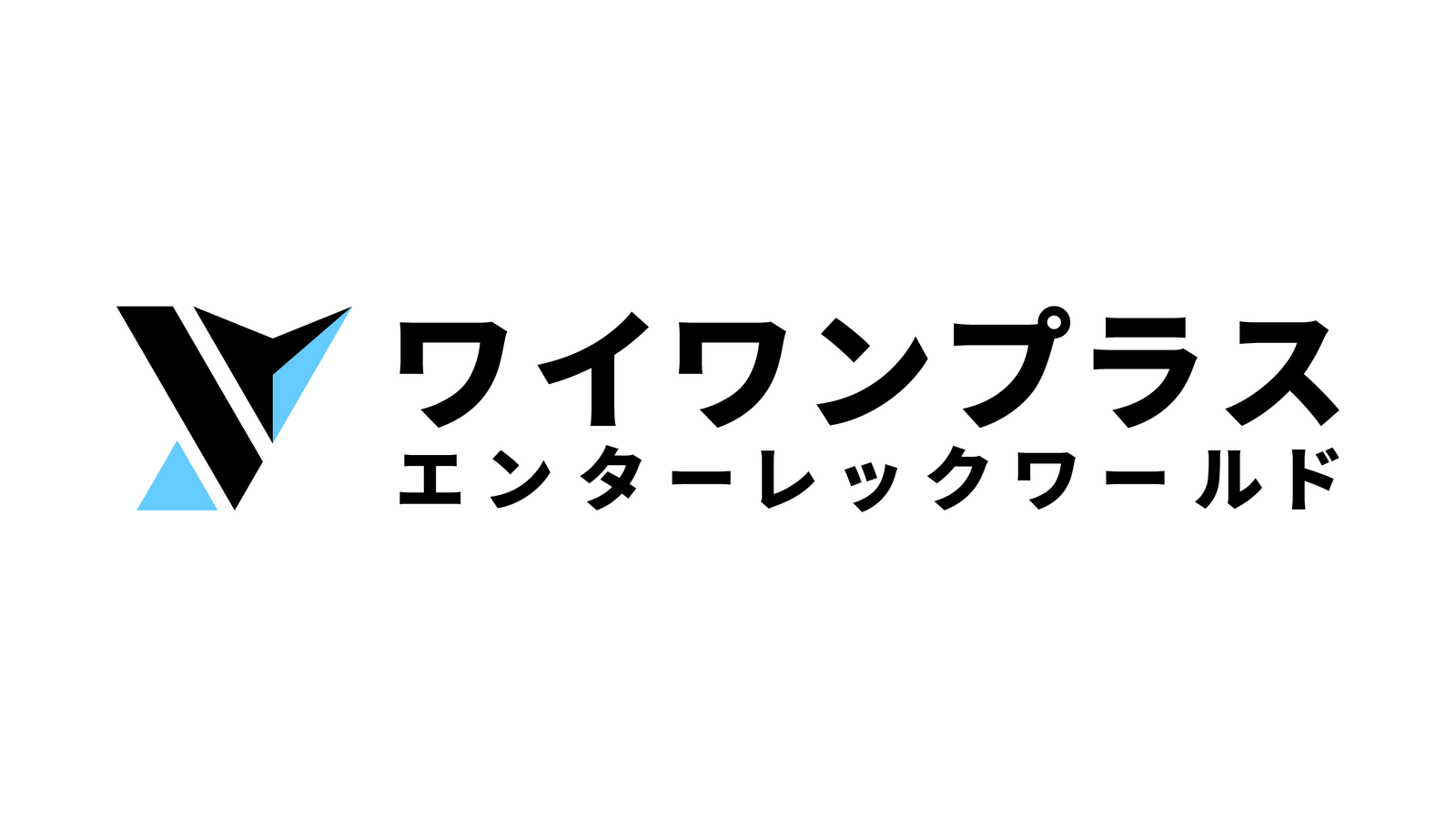 株式会社ワイワンプラスエンターレックワールド ロゴ